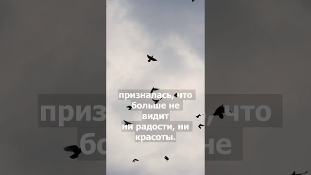 Притча о том, как найти радость после расставания.