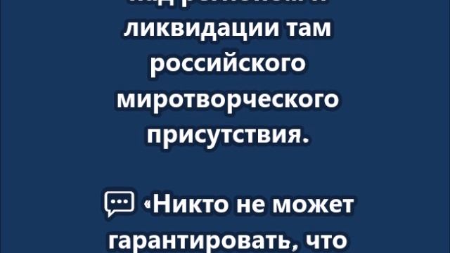 В России узнали о плане Санду по военной операции в Приднестровье