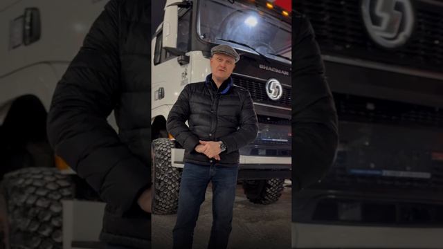 SHACMAN X3000. Отзыв нашего покупателя из г. Альметьевск от 20.12.2024