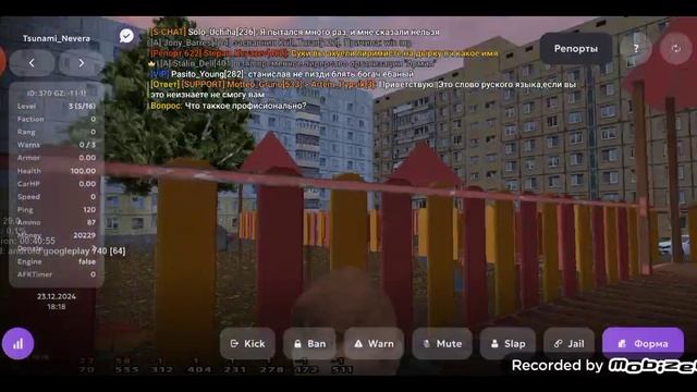 СБВ 1 | 18:18