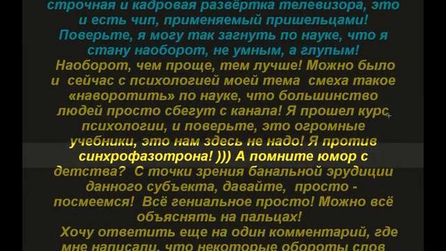 Посмеялся, будешь плакать! Почему так?!