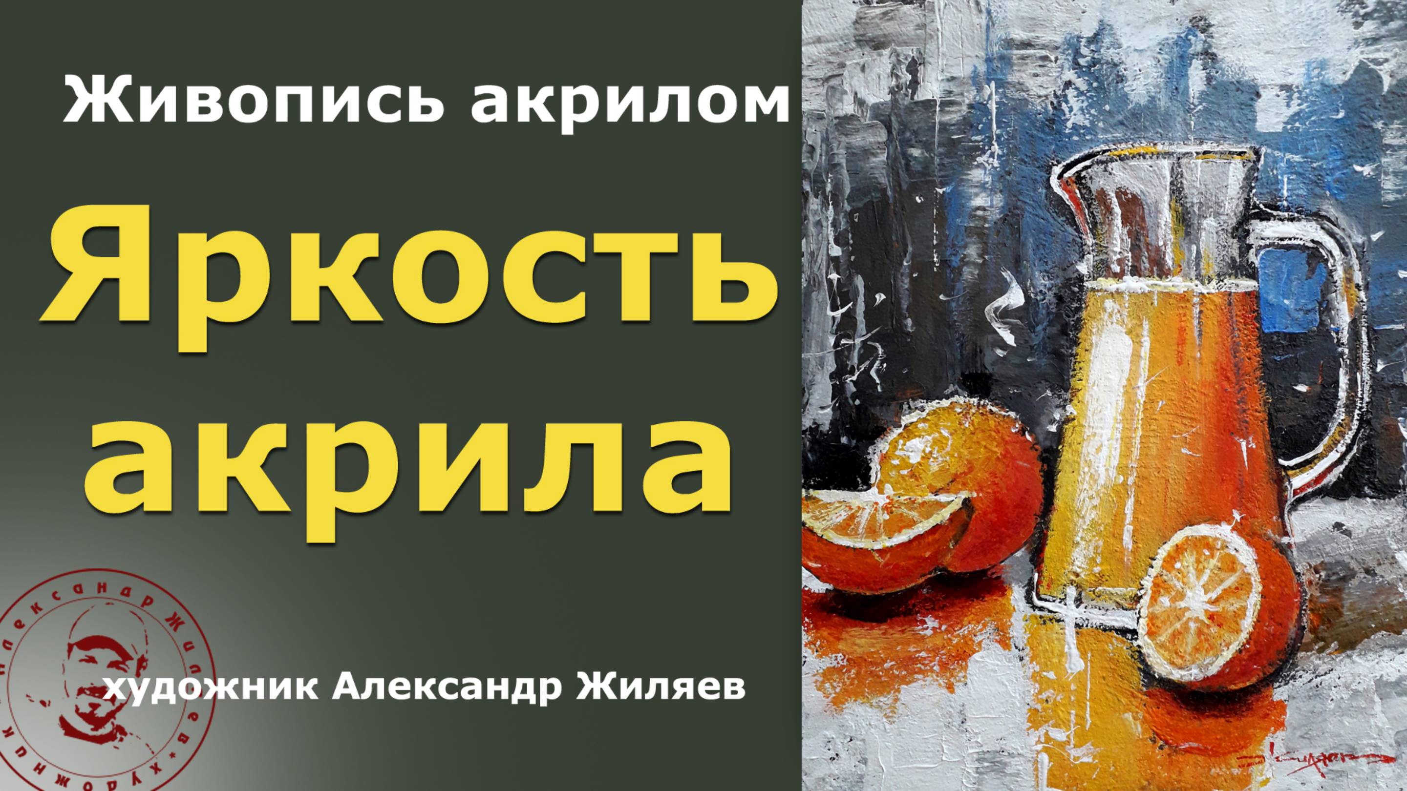 Как сохранить яркость акрила на текстуре
