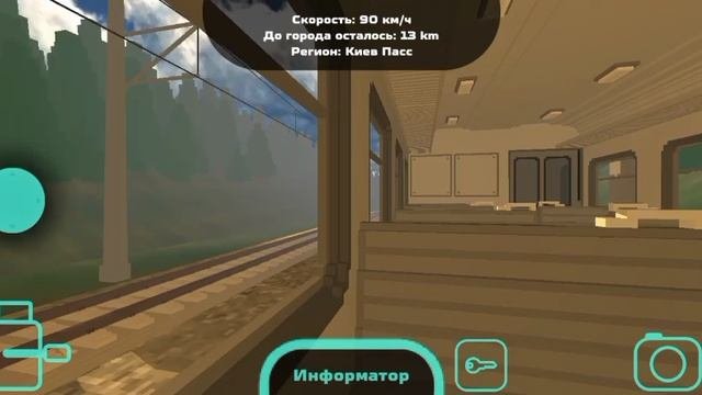 Голубой вагон бежит качается