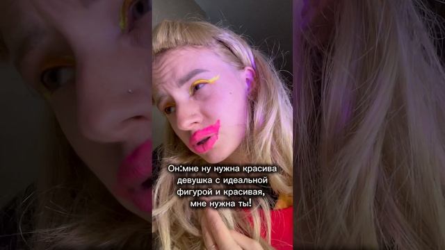 Ему нужна красивая девушка😂😱 #красота #красотка #прикол #красивая #молодежь #топ