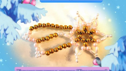 Звезда Рождественская из бисера.