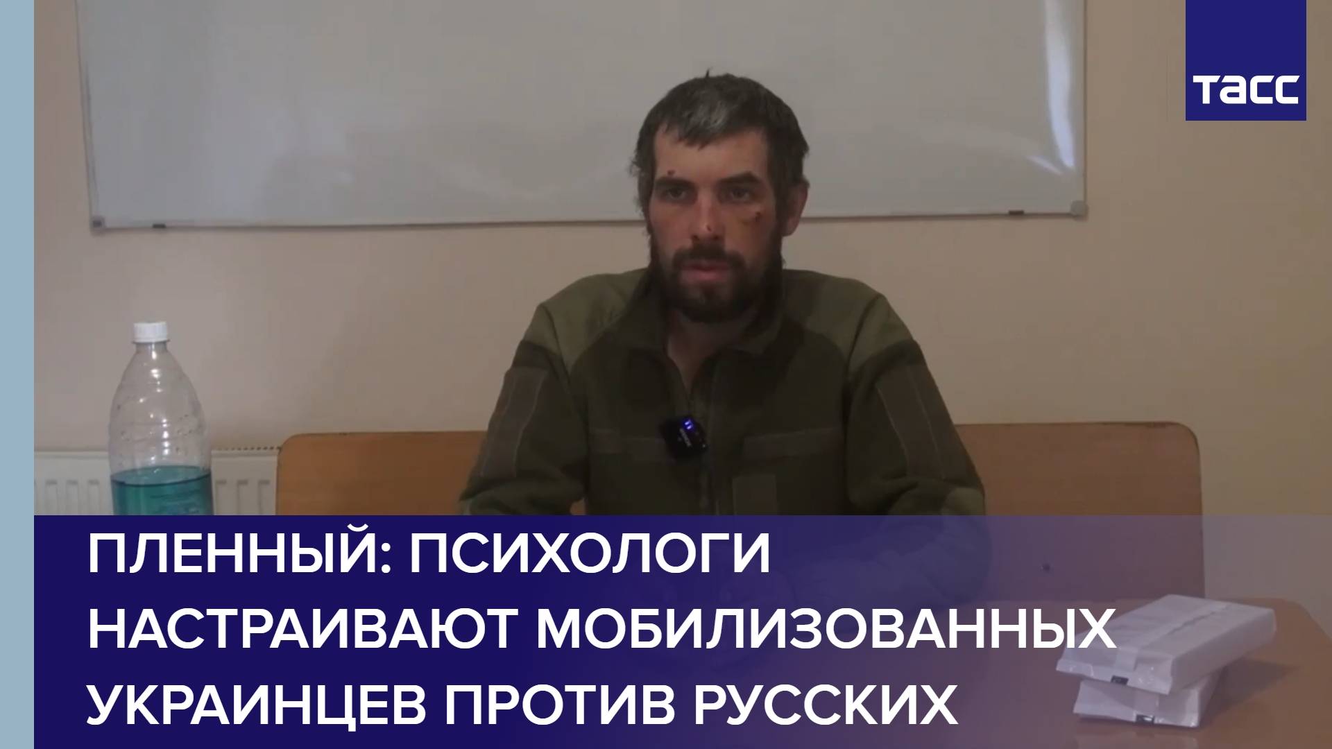 Пленный из ВСУ: психологи настраивают мобилизованных украинцев против русских