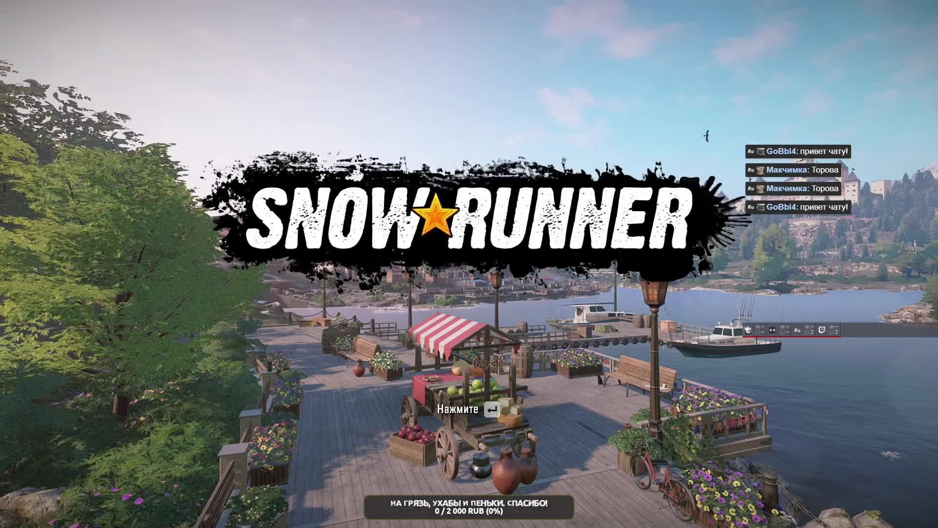 Snowrunner. Покатушки в КООПе. Помощь людям. Разминка перед Таймыром