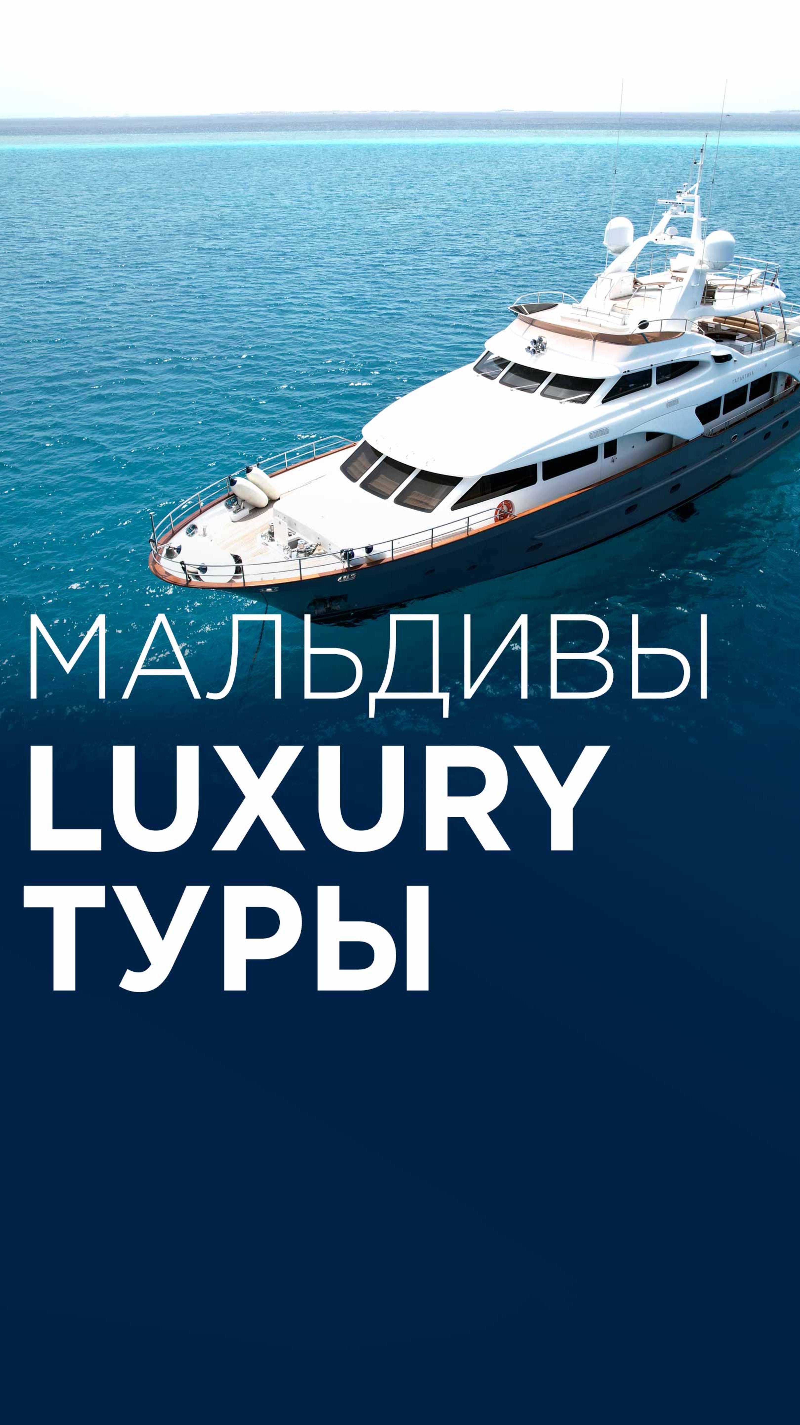 Luxury Яхта Benetti 30 метров