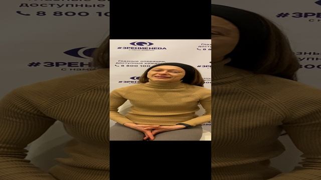 Отзыв о лазерной коррекции зрения в клинике "Зрение Нева", 88001009876