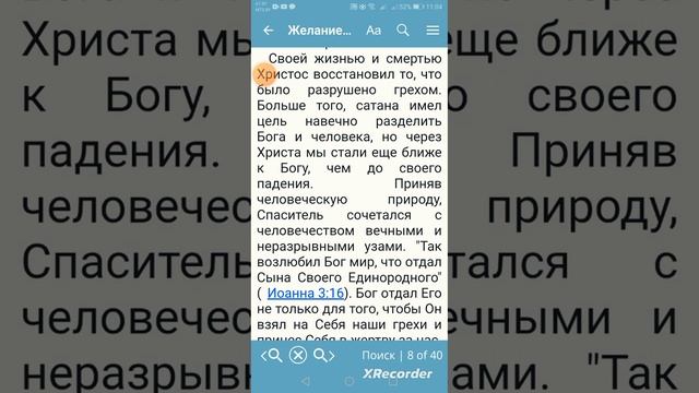 во Христе мы с Богом навсегда#shorts