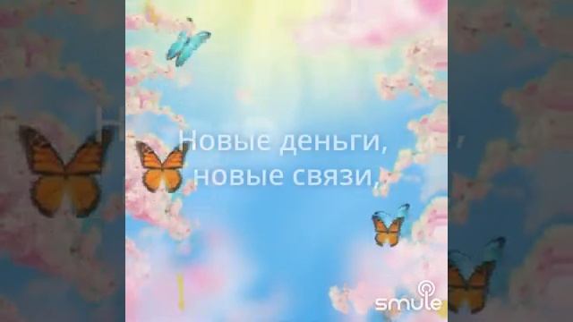 Мечта (Летучий корабль).