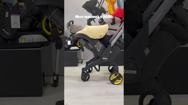 Коляска-автокресло Doona I!