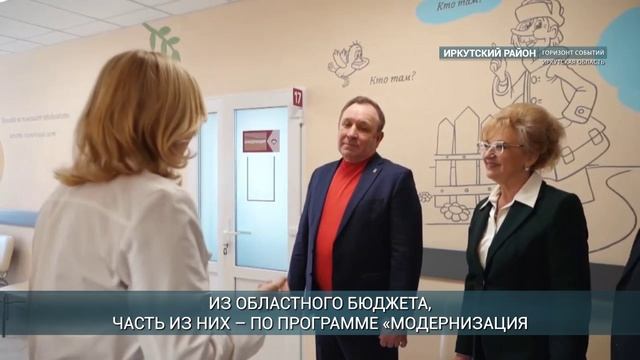 Последние новости Иркутской области, 23 декабря 2024 года