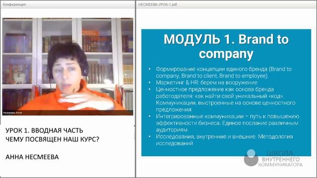 ИНТЕГРИРОВАННЫЕ КОММУНИКАЦИИ ДЛЯ HR