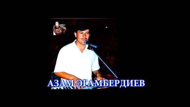 АЬЗАМ ЭГАМБЕРДИЕВ БАЗМИ ТУЁНАИ ТОЧИКИ.