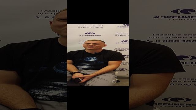 Отзыв о лазерной коррекции зрения в клинике "Зрение Нева", 88001009876