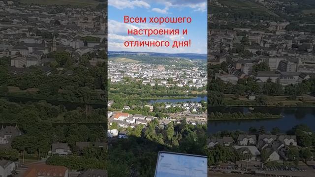 Всем хорошего настроения и отличного дня.  Классный вид на город!