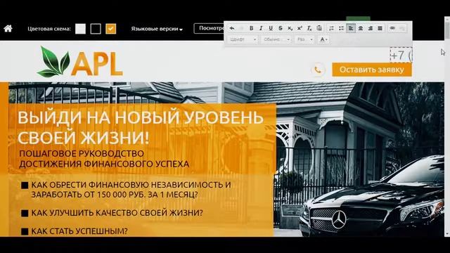 КАК СОЗДАТЬ СВОЙ САЙТ с помощью инстументов APL.  ПРАКТИЧЕСКОЕ РУКОВОДСТВО