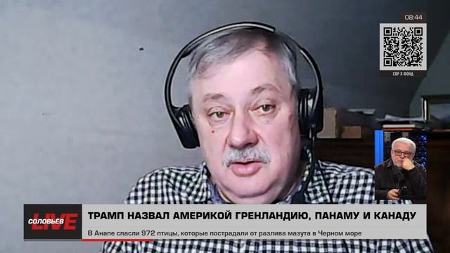 Евстафьев: даже новая администрация США не готова списать Украину как актив