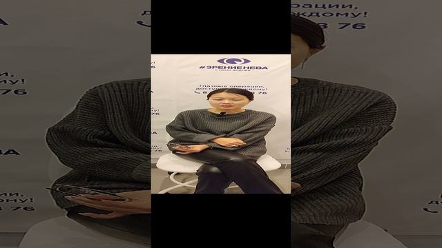 Отзыв о лазерной коррекции зрения в клинике "Зрение Нева", 88001009876