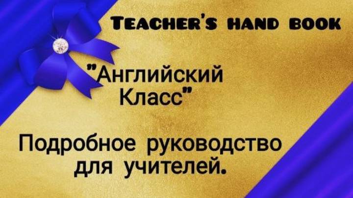 6. Работа с учащимися. Система мотивации. Поддержание дисциплины
