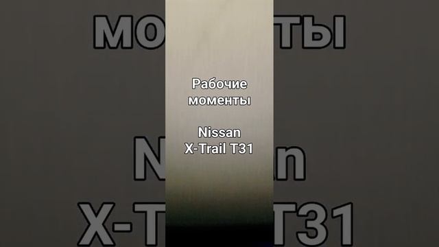 Nissan X-TRAIL. Готовим панель органайзер в багажный отсек.