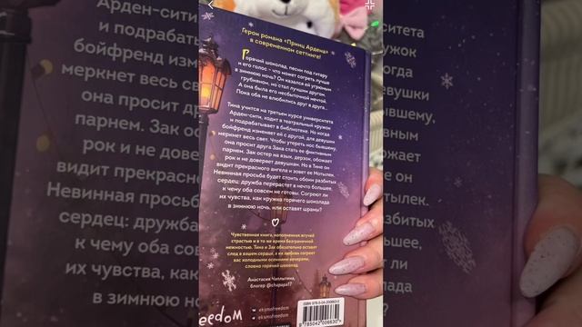 EKSMOFREEDOM Распаковка Новых Книг🩷📚

#eksmofreedom #эксмофридом #книжныйблог #чтопочитать