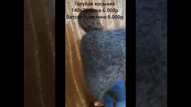 голубая косынка 140×70 кудрявая