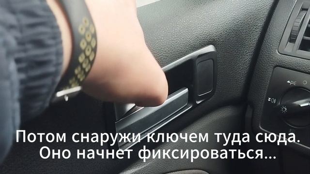 Блокировка двери форд. проблема с закрытием двери Ford C max 2007