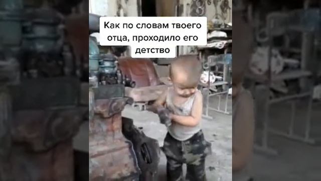 Детство