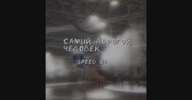 #плейлист - нервы (speed up)