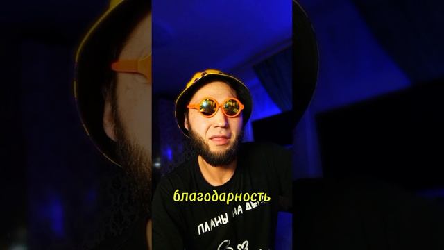 Радуйтесь мелочам 🦆