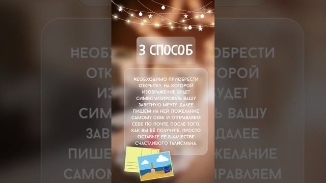 5 способов загадать желание на Новый Год #7гроз #веды #нумерология #астрология #магиячисел #новыйгод