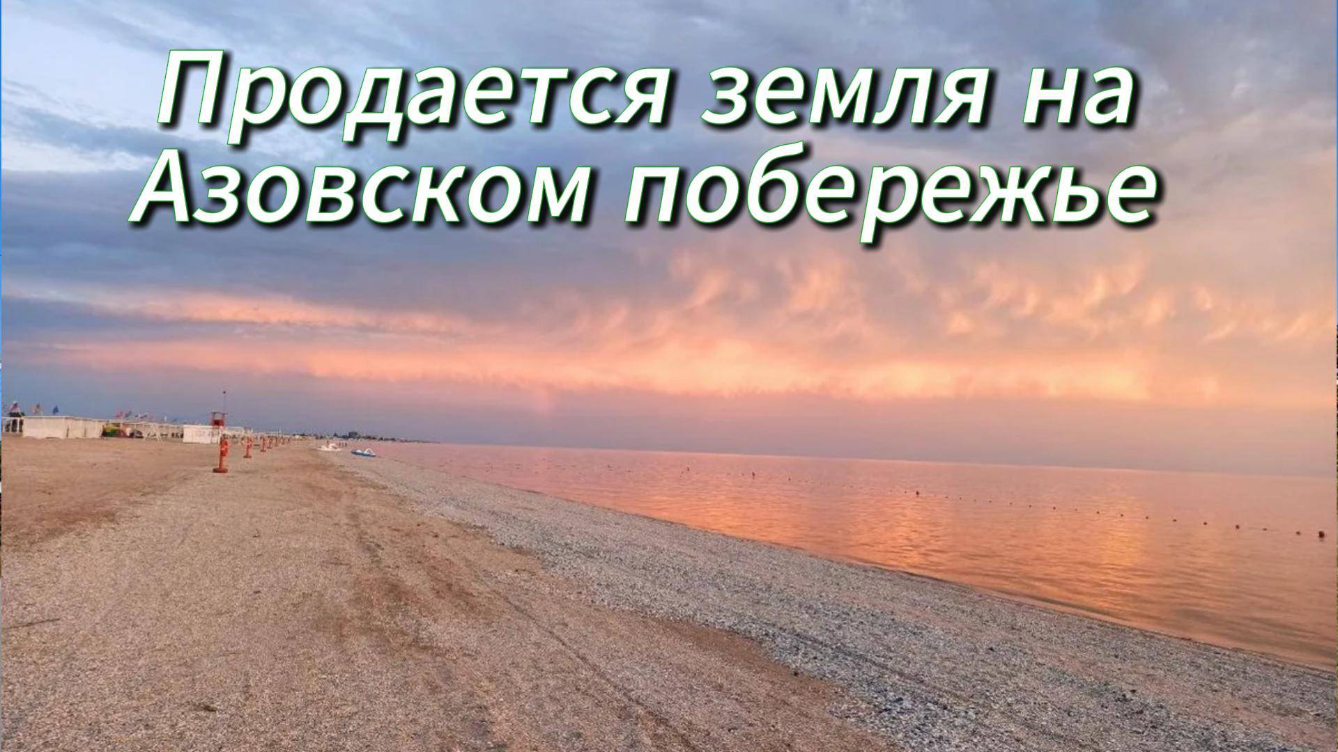 Должанская. Продажа участков в самом центре станицы. Подробнее по телефону +7 991 356 0595 Геннадий.