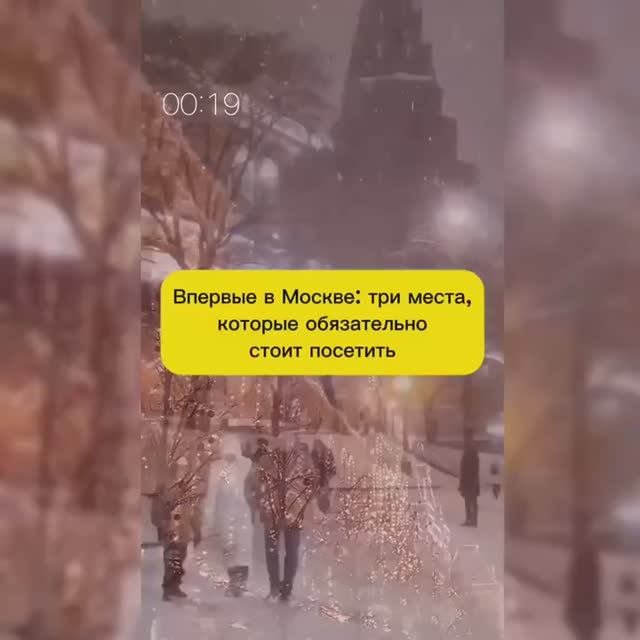 ЧТО ПОСЕТИТЬ В МОСКВЕ?