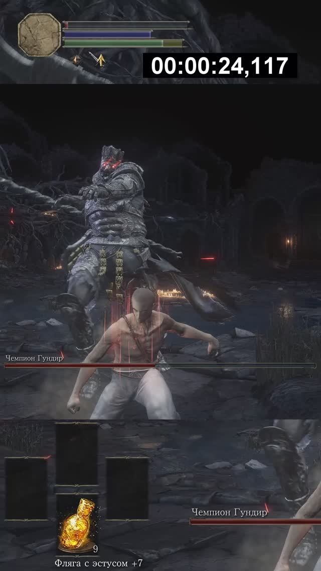 Поковырялся в рипостоприемнике Чемпиона Гундира [SL1, No-Hit] ▼ Dark Souls 3