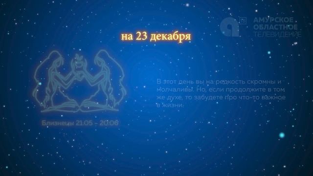 НАШЕ УТРО  23.12.24