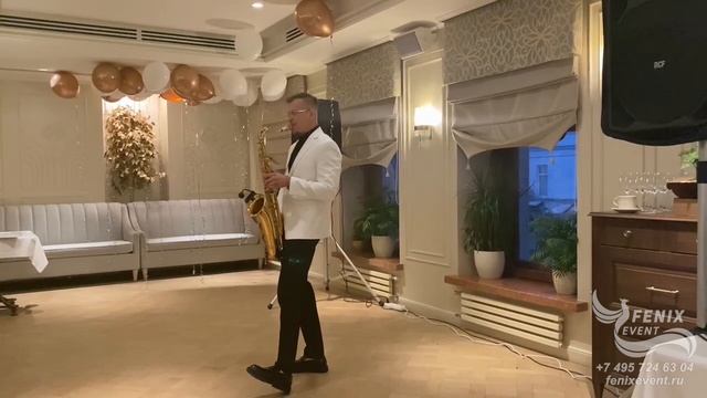 Заказать саксофониста на праздник и новый год в Москве - лучший саксофонист на свадьбу и корпоратив