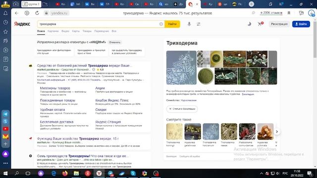 Поиск производителей или идей биоразлагаемых гранул для удобрений - Глобальная волна
