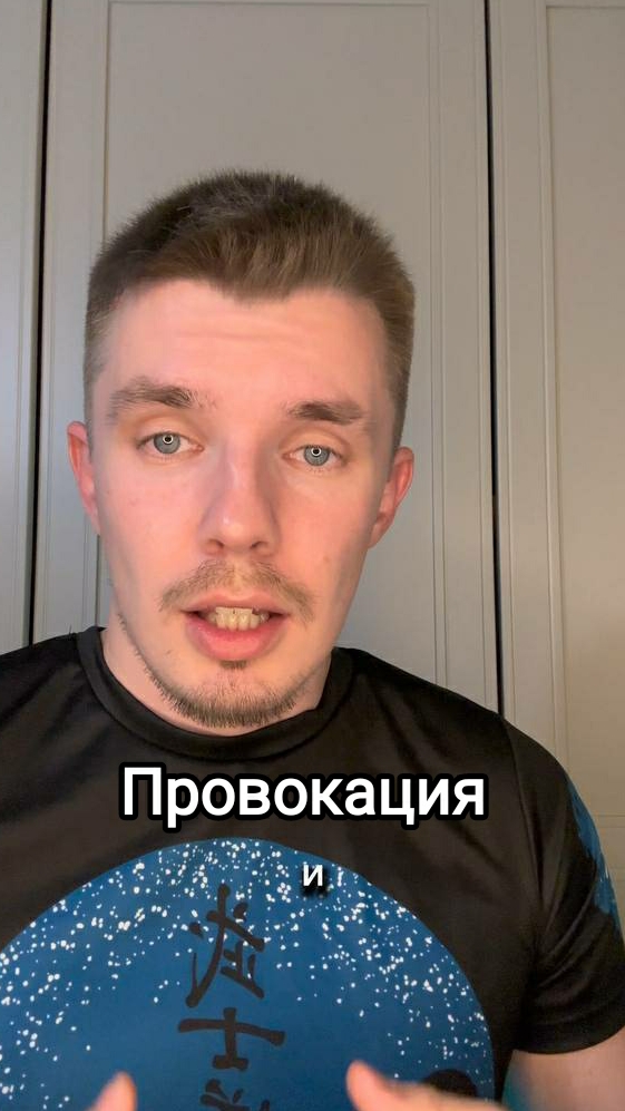 Провокация в женском стиле