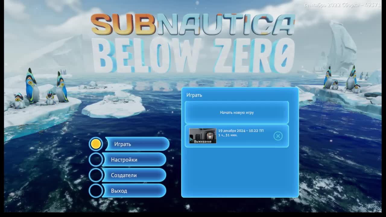 Subnautica.Below Zero