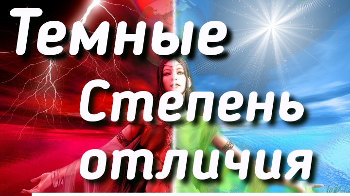 Они среди нас? Общение с Высшим Я