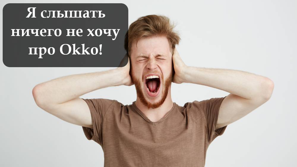 отключить подписку Okko