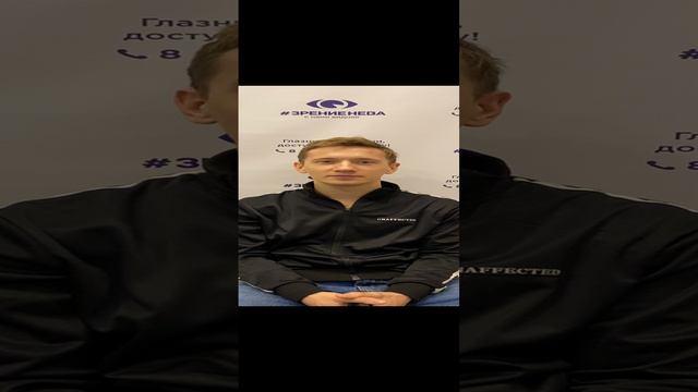 Отзыв о лазерной коррекции зрения в клинике "Зрение Нева", 88001009876