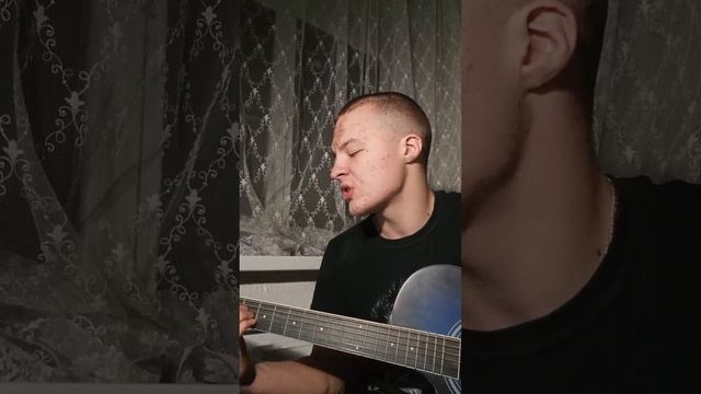 Первая буква имени/Macan/кавер
