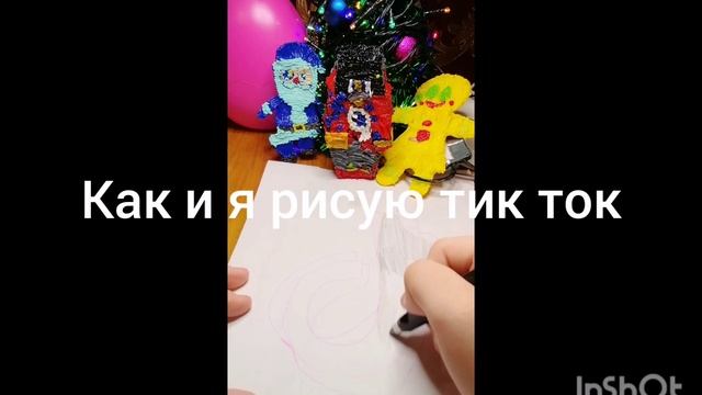 как другие рисуют логотип тик тока? и как я рисую логотип тик тока 🎸