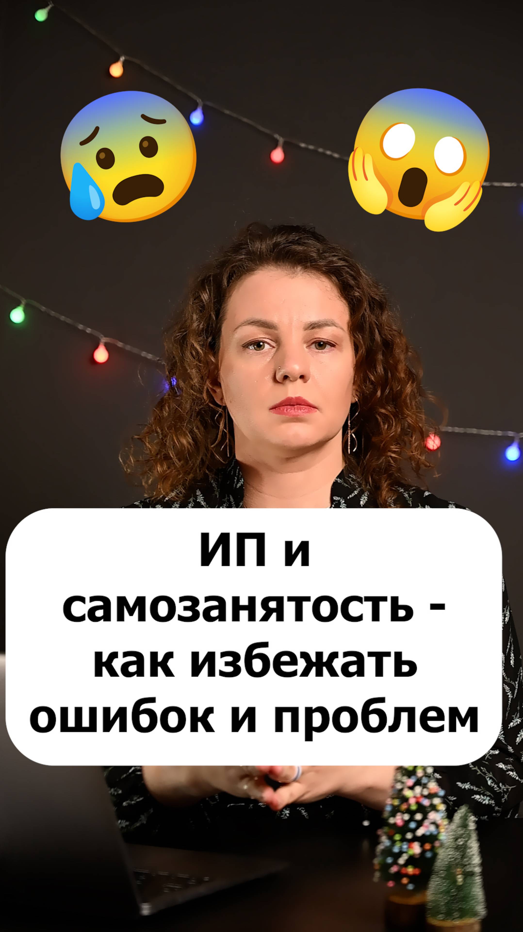 Что делать, если вы зарегистрировали ИП на УСН, но продолжили работать как самозанятый?