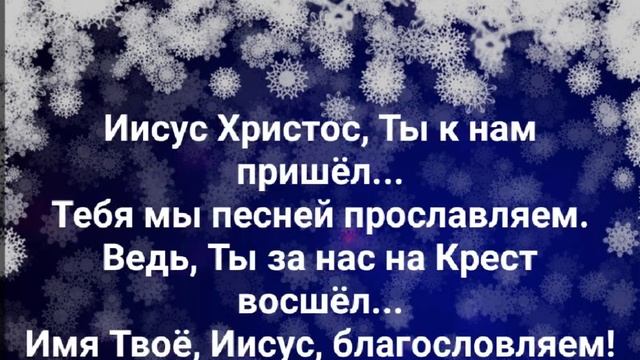"АХ, ЭТОТ ПРАЗДНИК... НОВЫЙ ГОД!" Слова, Музыка: Жанна Варламова