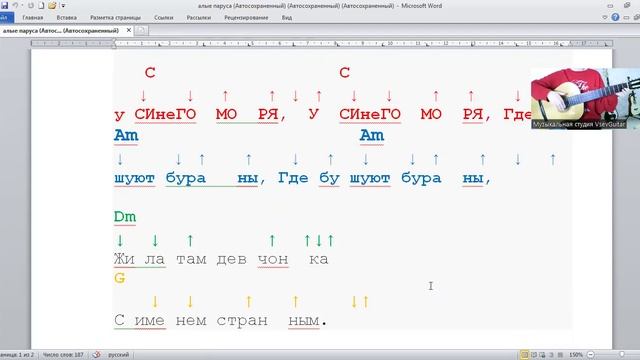 ➡️ВидеоКонспект урока. 🎼Музыкальная студия VsevGuitar. 🎸Уроки гитары во Всеволожске и онлайн.