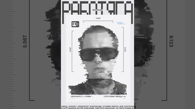 Анимированный плакат